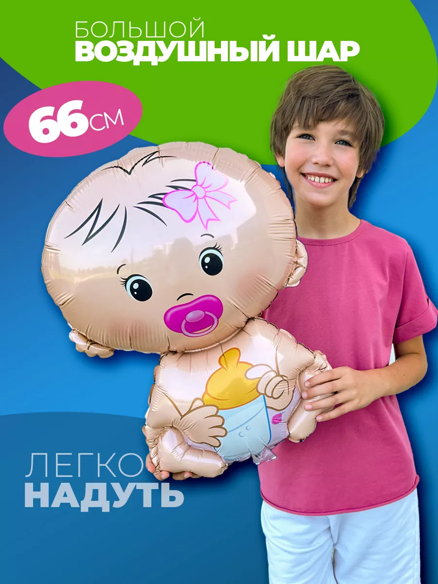Шары на выписку девочки и на годик фольгированные