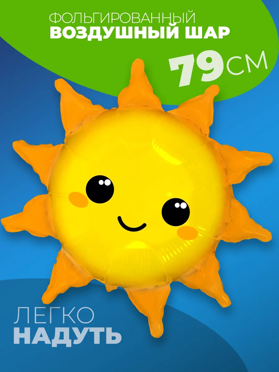 Фольгированные воздушные шары фотозона на день рождения