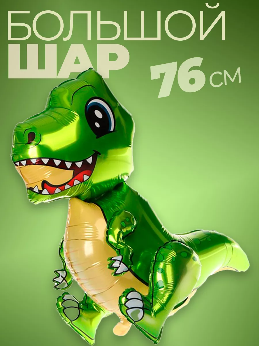 Фольгированные воздушные шары для мальчика для фотозоны