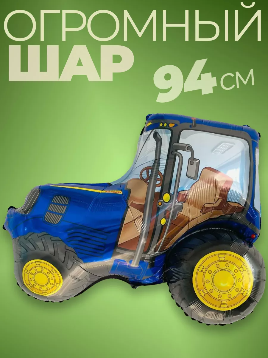 Фольгированные воздушные шары фотозона на день рождения