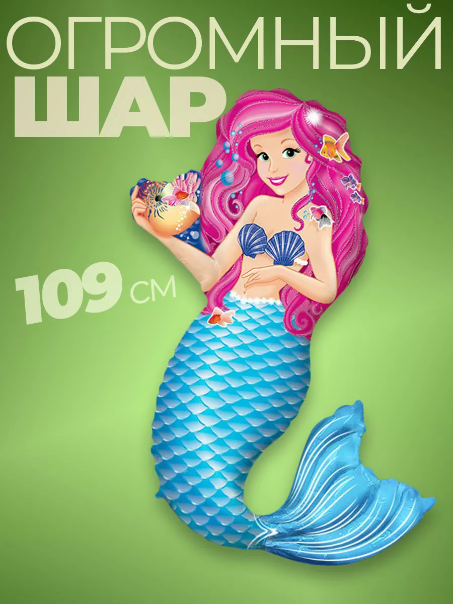 Шары фольгированные для девочки воздушные для фотозоны