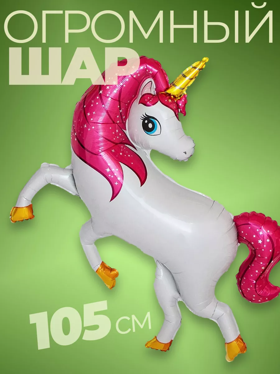 Шары фольгированные для девочки воздушные для фотозоны