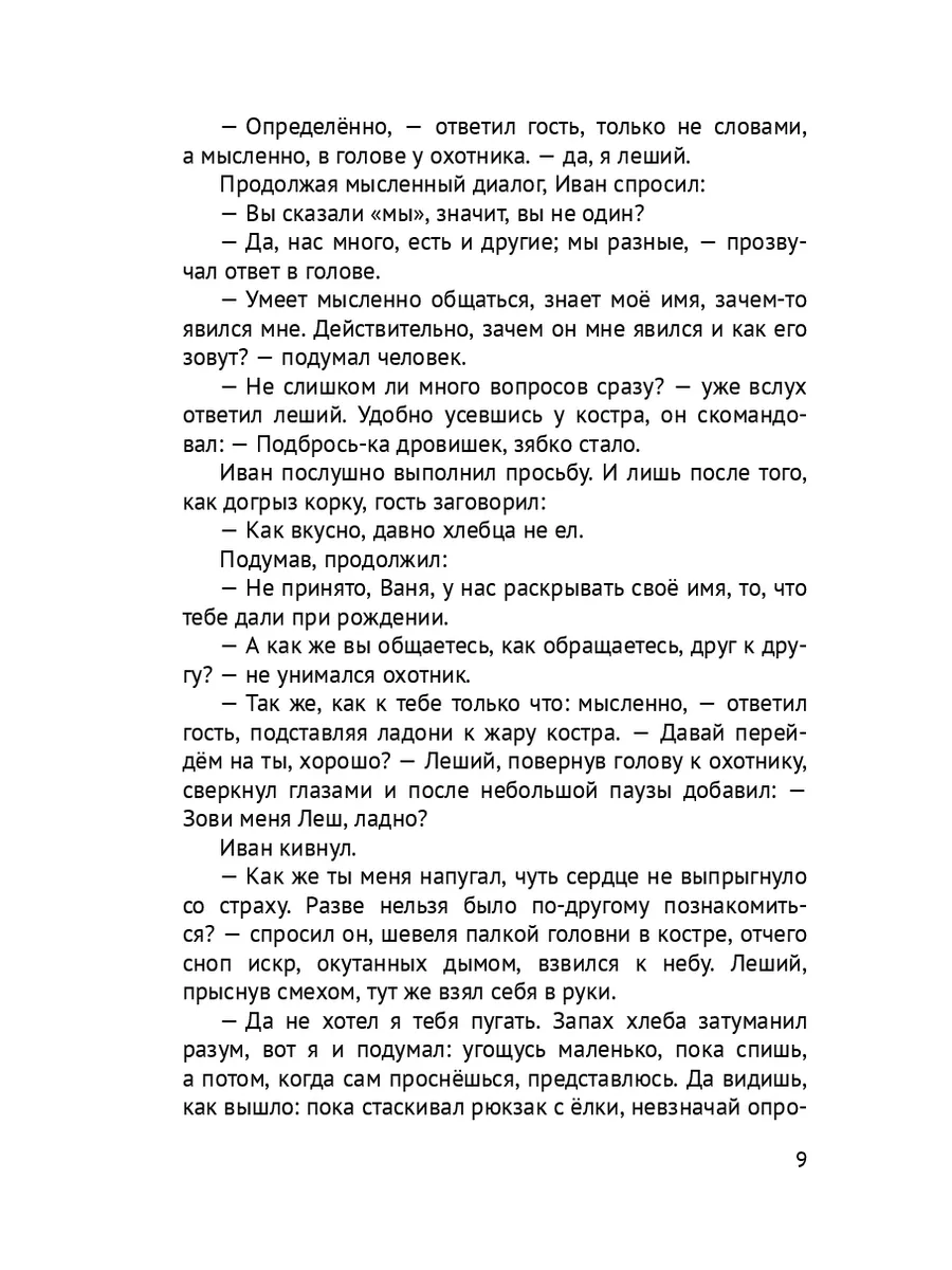 Когда деревья были молодыми Ridero 193448892 купить за 827 ₽ в  интернет-магазине Wildberries