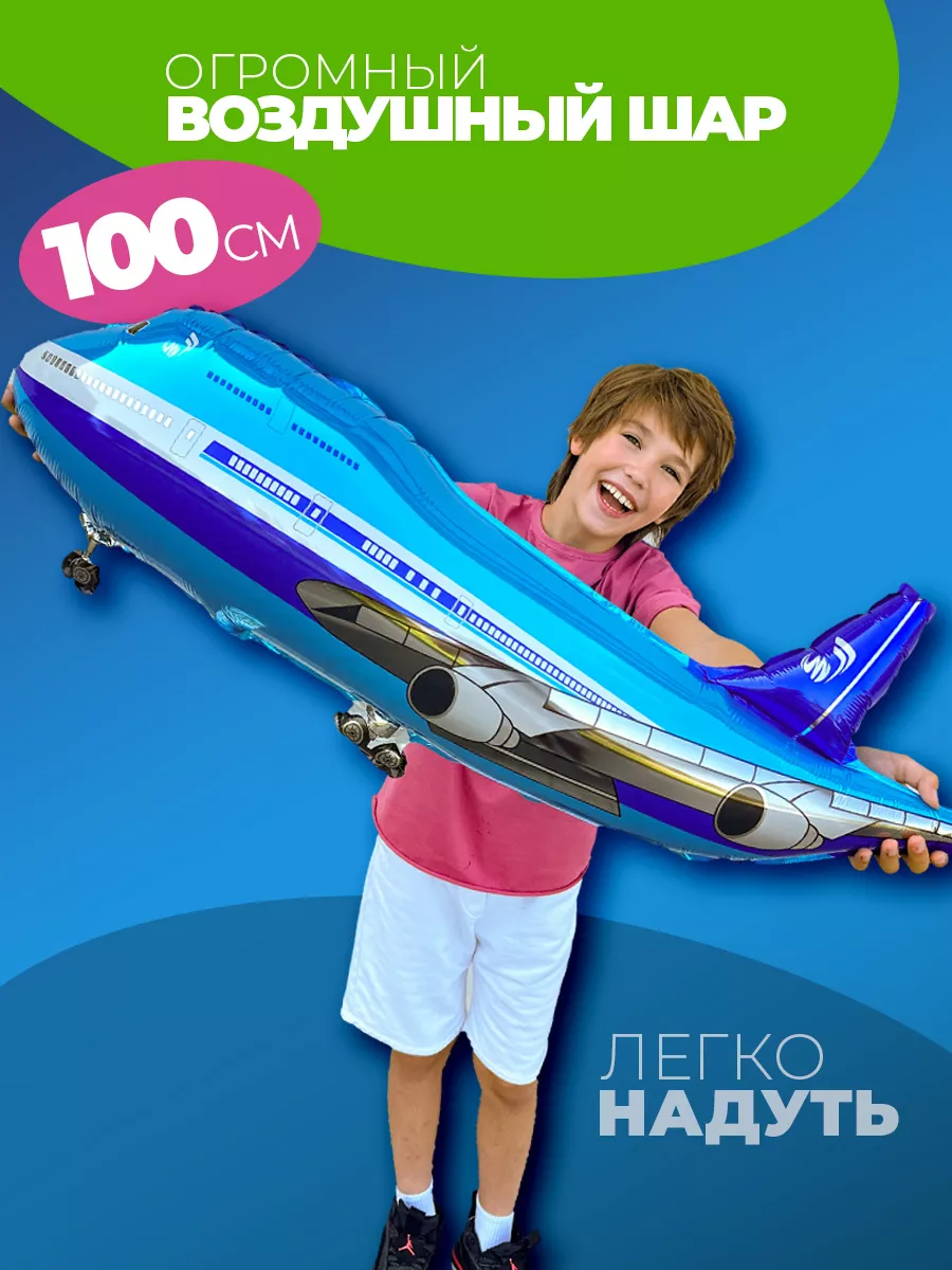 Фольгированные воздушные шары для мальчика для фотозоны