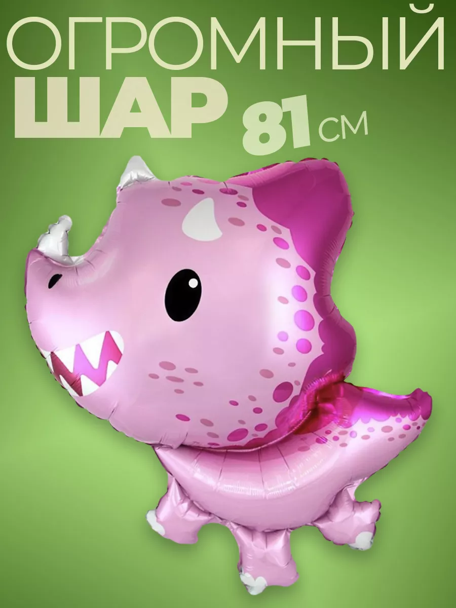 Шары фольгированные для девочки воздушные для фотозоны