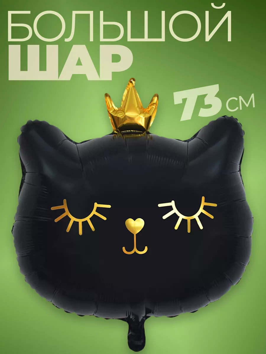 Шары фольгированные для девочки воздушные для фотозоны