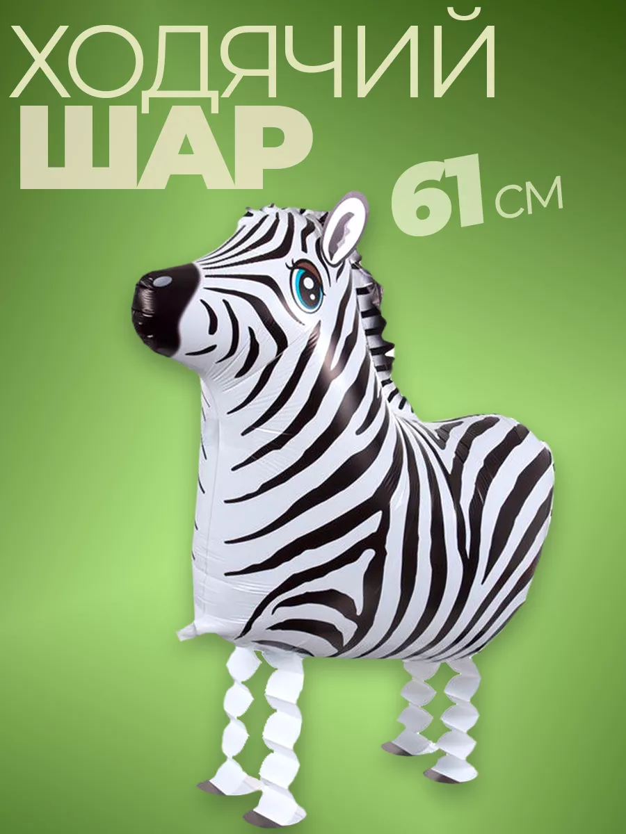 Фольгированные воздушные шары фотозона на день рождения