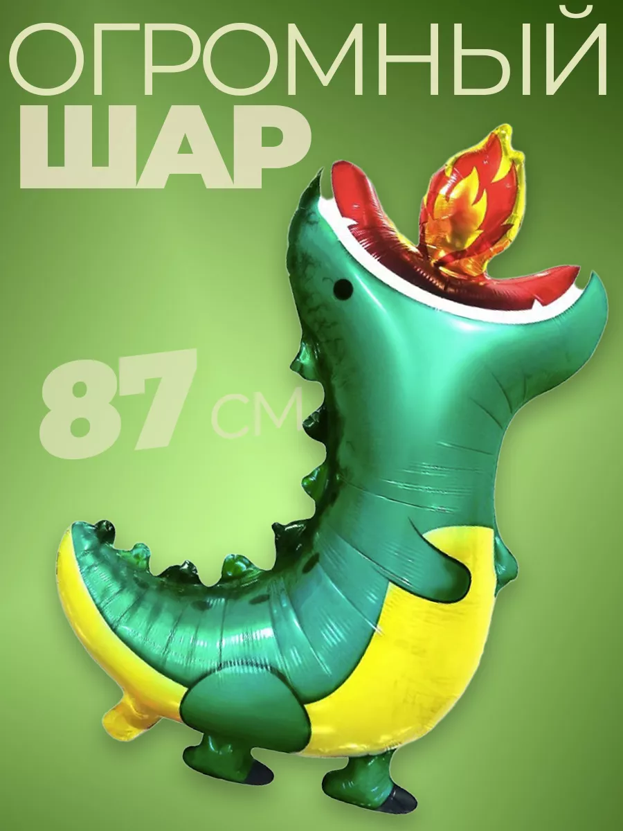 Фольгированные воздушные шары для мальчика для фотозоны