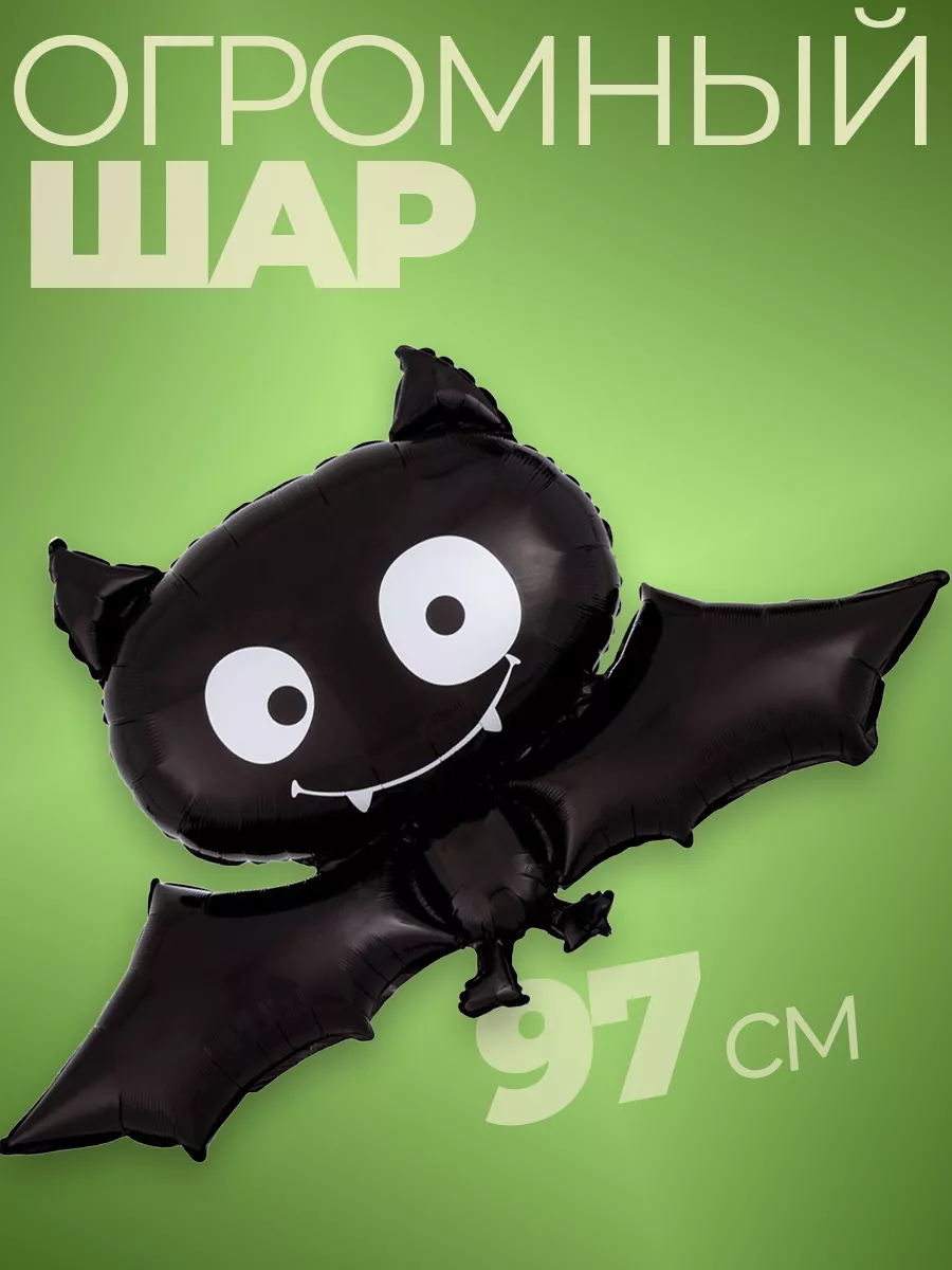 Воздушные шарики Хэллоуин Halloween украшение