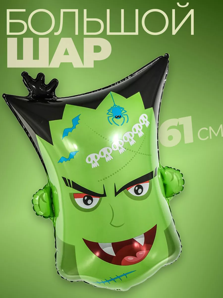 Воздушные шарики Хэллоуин Halloween украшение