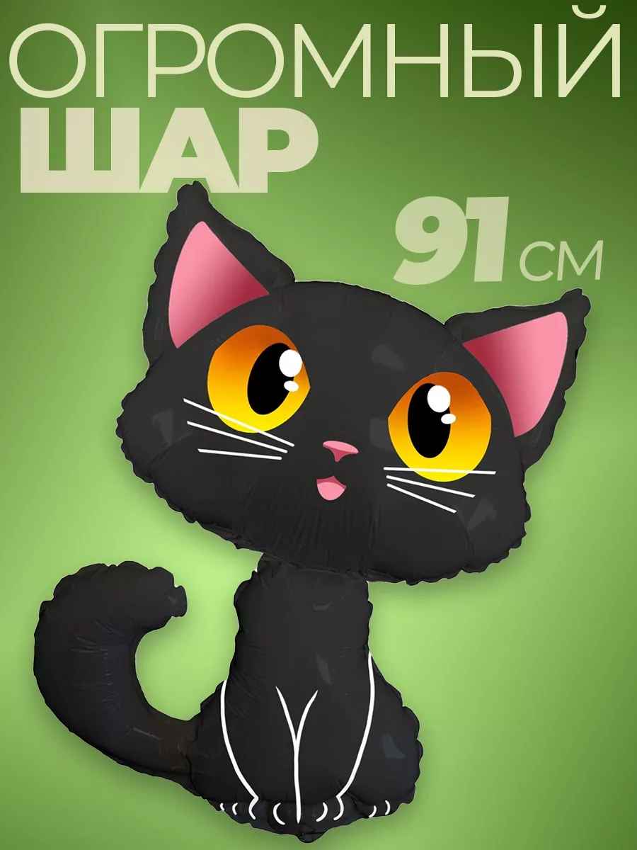 Воздушные шарики котенок