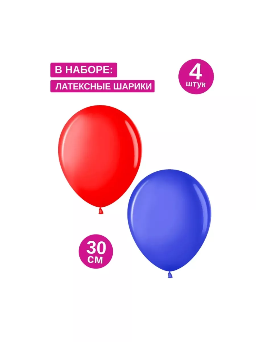 Набор шаров Вспыш Anagram 193450386 купить за 329 ₽ в интернет-магазине  Wildberries