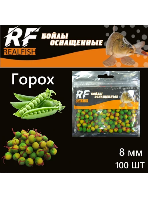 Купить бойлы POP-UP GBS Peas Горох (желтый/зеленый) 8мм в интернет-магазине | Цена