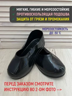 Галоши на валенки силиконовые прозрачные Rubber Shoes 193453432 купить за 537 ₽ в интернет-магазине Wildberries