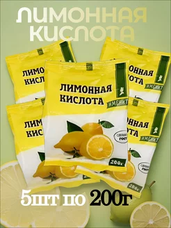 Лимонная кислота 1 кг пищевая ИМЕНИТЫЕ 193453789 купить за 270 ₽ в интернет-магазине Wildberries