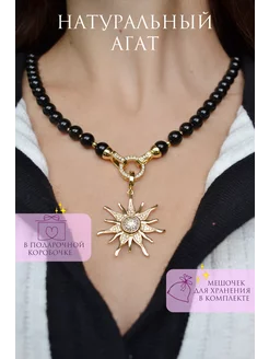 Колье из черного агата с солнцем ONE SECRET jewelry 193453916 купить за 2 202 ₽ в интернет-магазине Wildberries