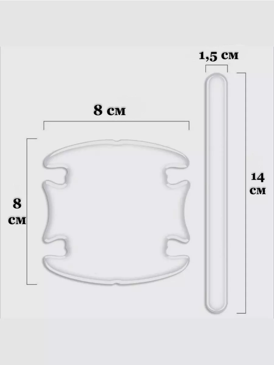Защитные наклейки под ручки автомобиля Sportz SALES POINT 193454542 купить  за 387 ₽ в интернет-магазине Wildberries