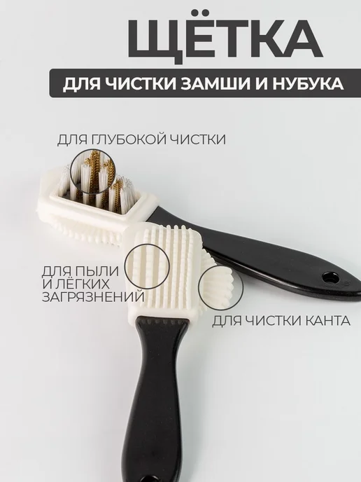 WELLNESS ULTRACARE Щетка для замши и замшевой обуви, черный, фото 2