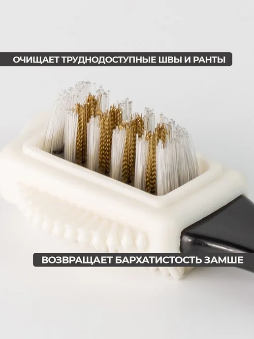 WELLNESS ULTRACARE Щетка для замши и замшевой обуви, черный, фото 3