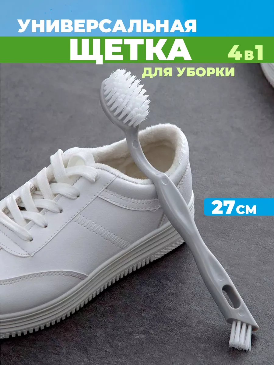 Щетка для обуви и одежды