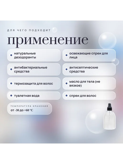 ТАРА Флакон прозрачный с черным кнопочным распылителем, 300 мл, 8, 300 мл, фото 3