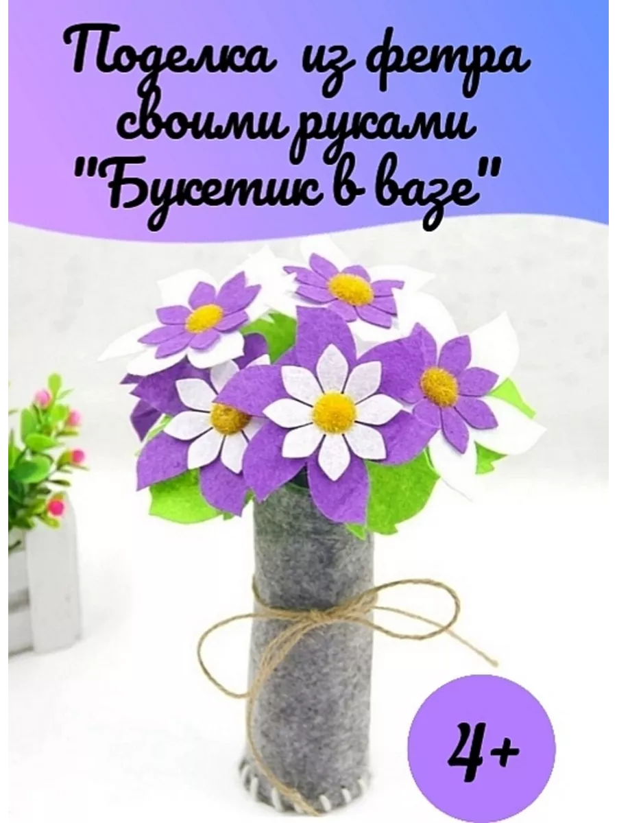 Поделка ваза с цветами из цветной бумаги