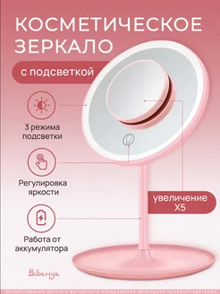 Зеркало настольное Biberiya 193458422 купить за 443 ₽ в интернет-магазине Wildberries