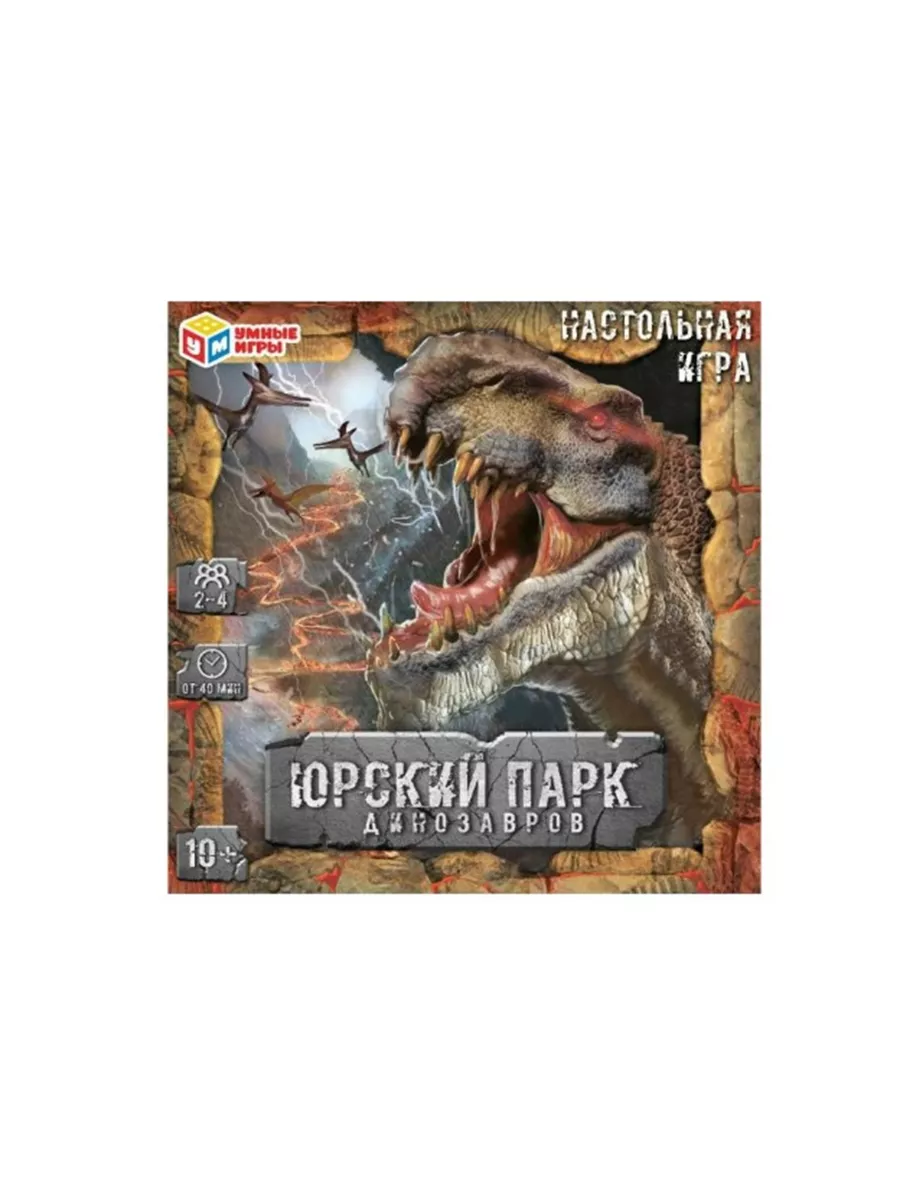 Настольная игра Юрский парк динозавров 4650250545309 Умные игры 193462438  купить за 464 ₽ в интернет-магазине Wildberries