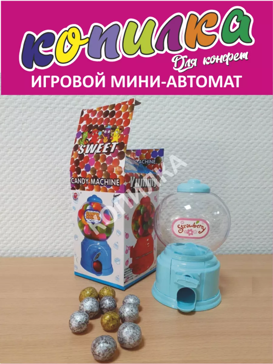 Машина для упаковки конфет