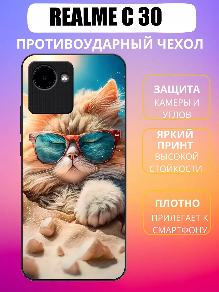 Чехол на REALME C30 с принтом VIOLETcase 193466086 купить за 473 ₽ в  интернет-магазине Wildberries