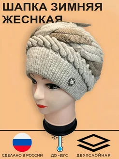 Шапка бини вязаная с косой двухслойная Beauty Dream 193466837 купить за 1 518 ₽ в интернет-магазине Wildberries