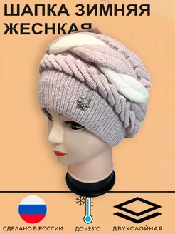 Шапка бини вязаная с косой двухслойная Beauty Dream 193466842 купить за 1 518 ₽ в интернет-магазине Wildberries