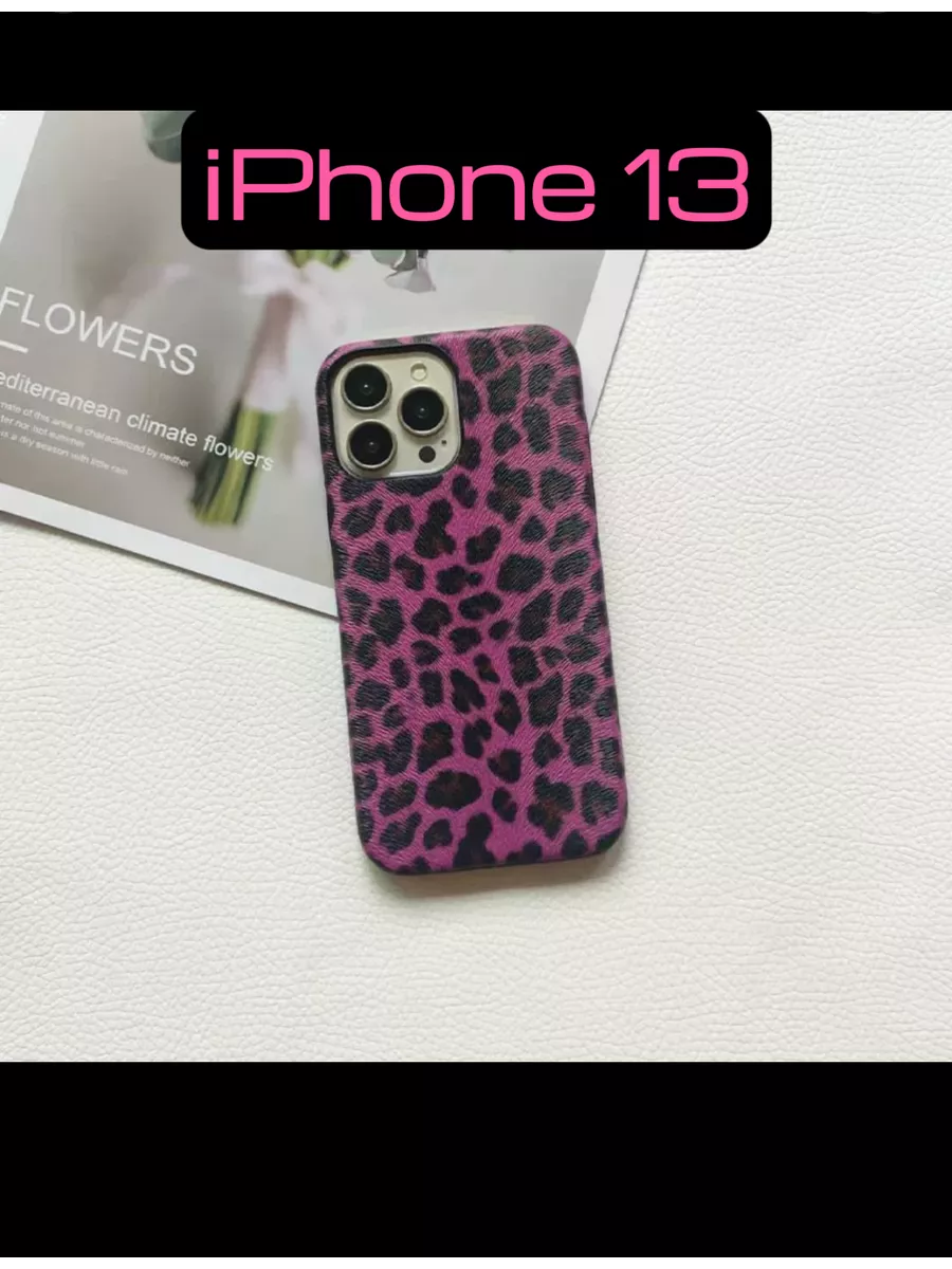 Чехол для iPhone 13 GLAM CASE 193467273 купить за 394 ₽ в интернет-магазине  Wildberries