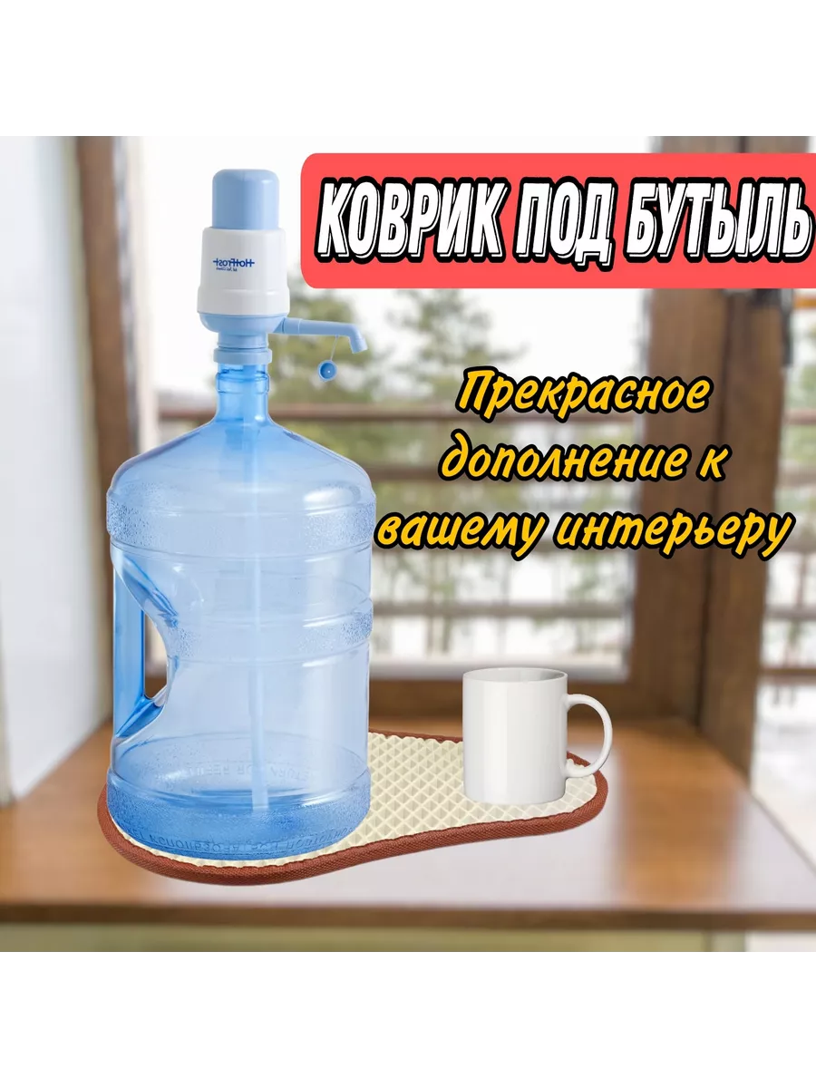 Коврик под бутыль и кружку 193468215 купить за 307 ₽ в интернет-магазине  Wildberries