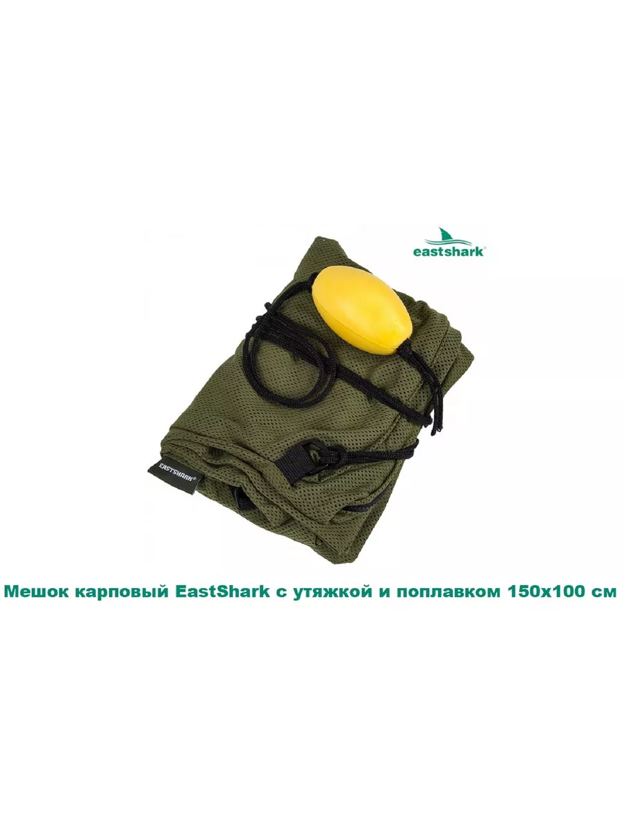 Карповый Мешок Купить Минске