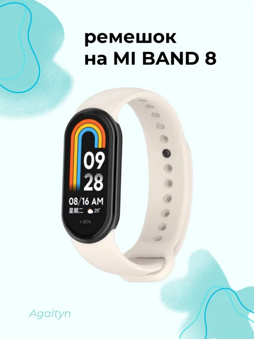 Ремешок силиконовый для фитнес-браслета Xiaomi Mi band 8 image