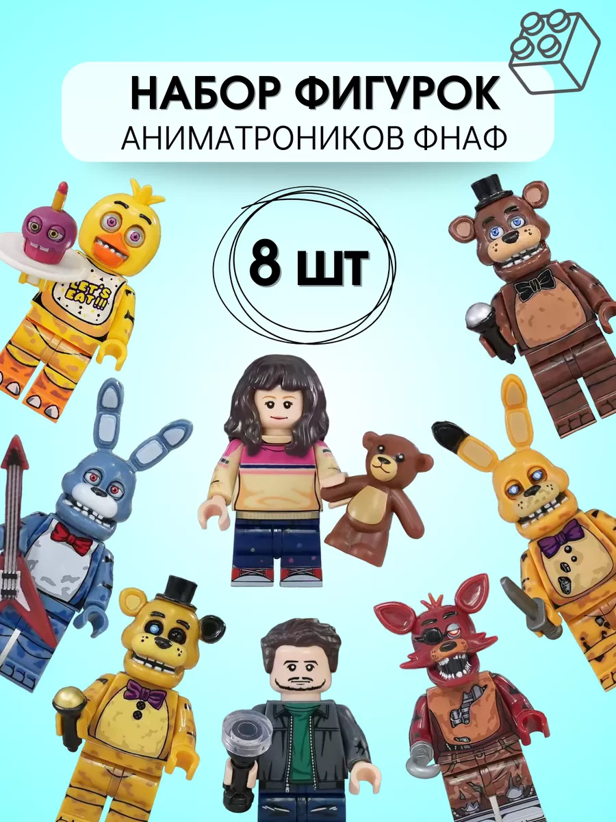 Фнаф набор Аниматроники Пять ночей с Фредди MIRRES TOYS 193477756 купить за  892 ₽ в интернет-магазине Wildberries