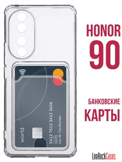 Чехол на Honor 90 с кармашком LeeRockCases 193485345 купить за 126 ₽ в интернет-магазине Wildberries