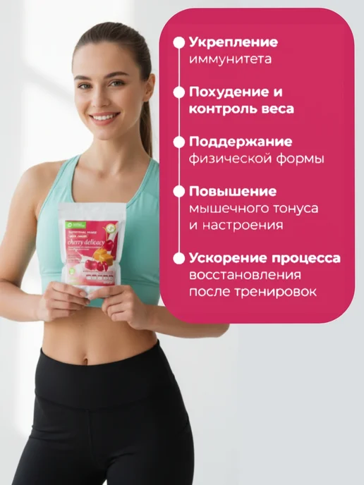 Родник Здоровья Питательный коктейль Вишнёвое Лакомство очищение, вариант, фото 3