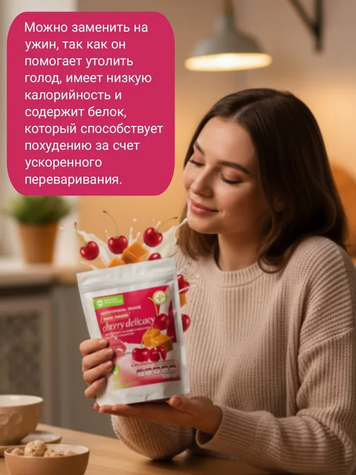 Родник Здоровья Питательный коктейль Вишнёвое Лакомство очищение, вариант, фото 5