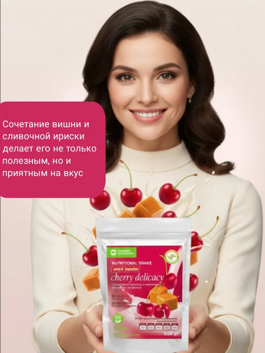 Родник Здоровья Питательный коктейль Вишнёвое Лакомство очищение, вариант, фото 6