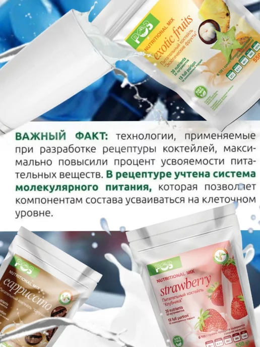 Родник Здоровья Питательный коктейль Вишнёвое Лакомство очищение, вариант, фото 8