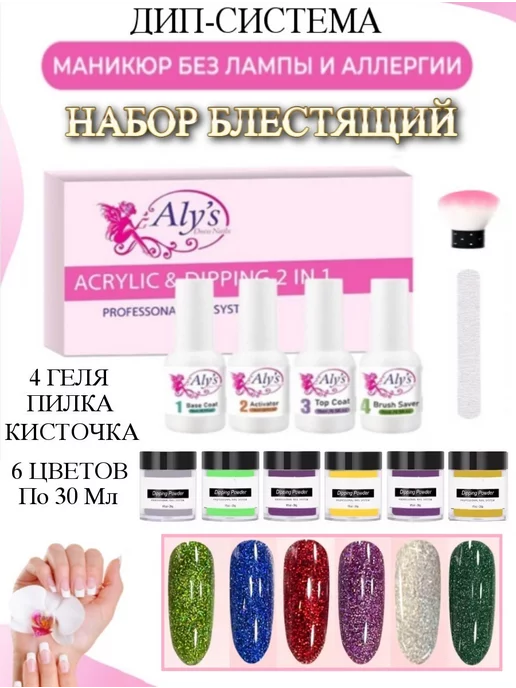 BAQO beauty гель-краски для ногтей в интернет-магазине Wildberries