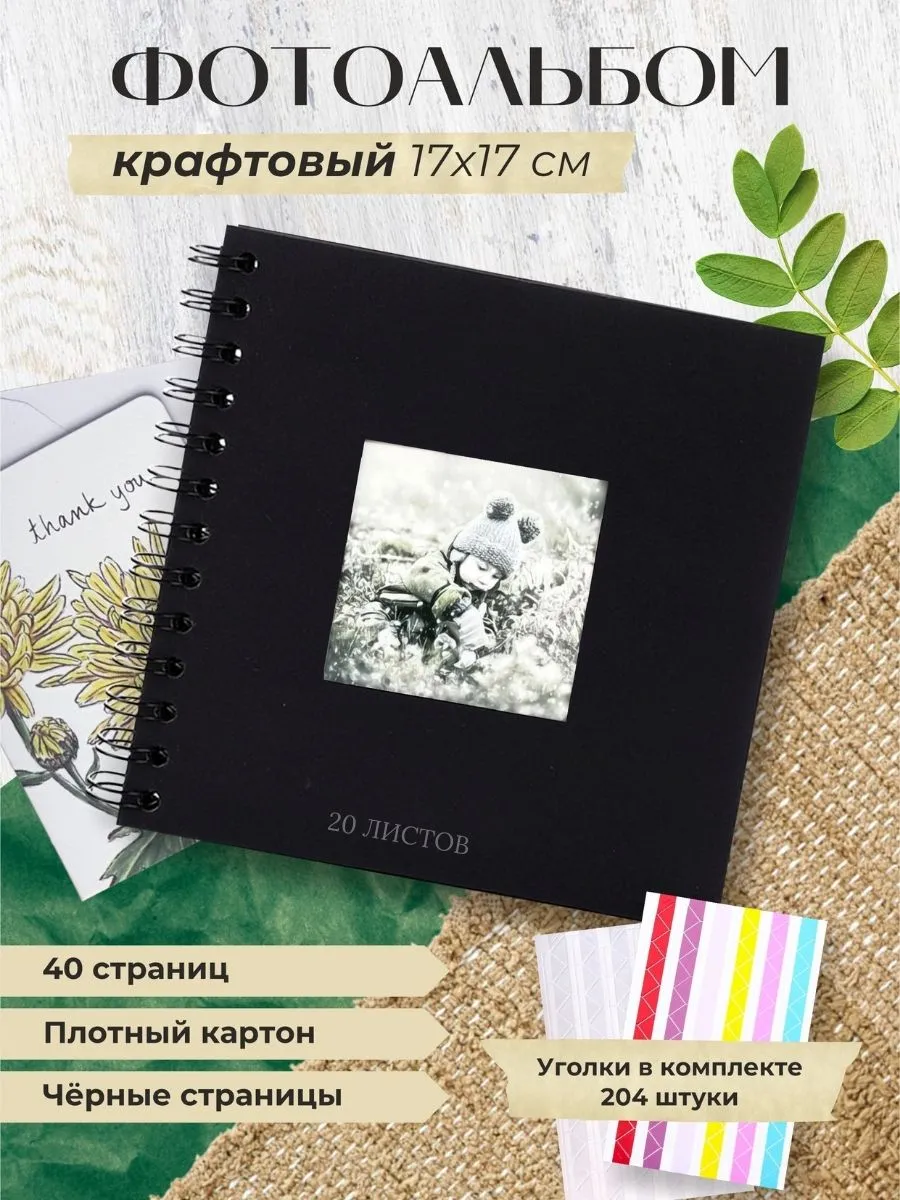 Фотоальбом маленький 10х15...