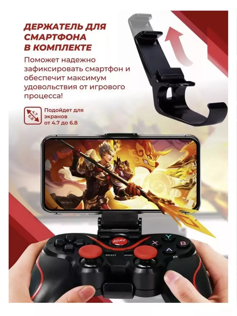 Геймпад для телефона Wireless Controller X3 с держателем WB TREND 193489080  купить за 943 ₽ в интернет-магазине Wildberries