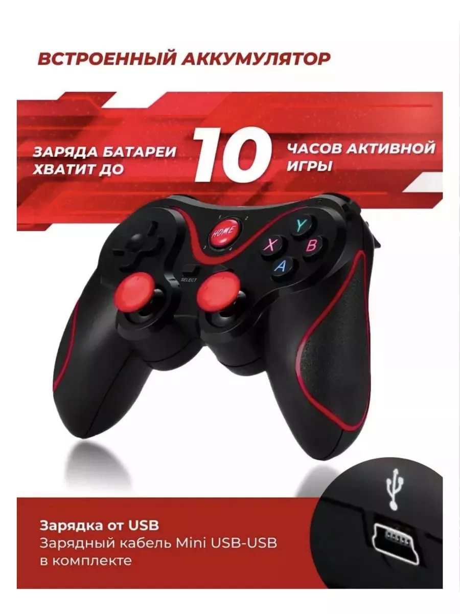 Геймпад для телефона Wireless Controller X3 с держателем Геймпад 193489094  купить за 1 404 ₽ в интернет-магазине Wildberries