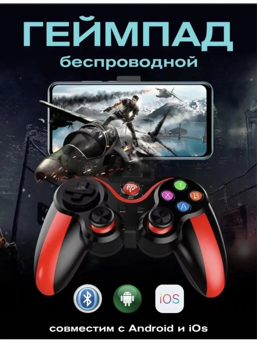 Геймпад для телефона Wireless Controller X3 с держателем Геймпад 193489098  купить за 723 ₽ в интернет-магазине Wildberries