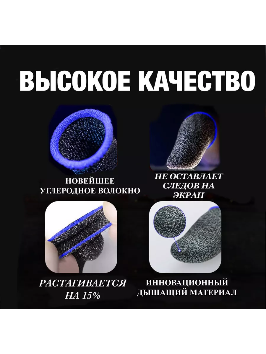 Напальчники для игр PUBG Hocco 193489371 купить за 117 ₽ в  интернет-магазине Wildberries