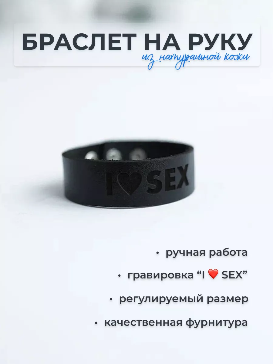 Браслет женский бижутерия на руку кожаная Be mine LYS 193489573 купить за  681 ₽ в интернет-магазине Wildberries