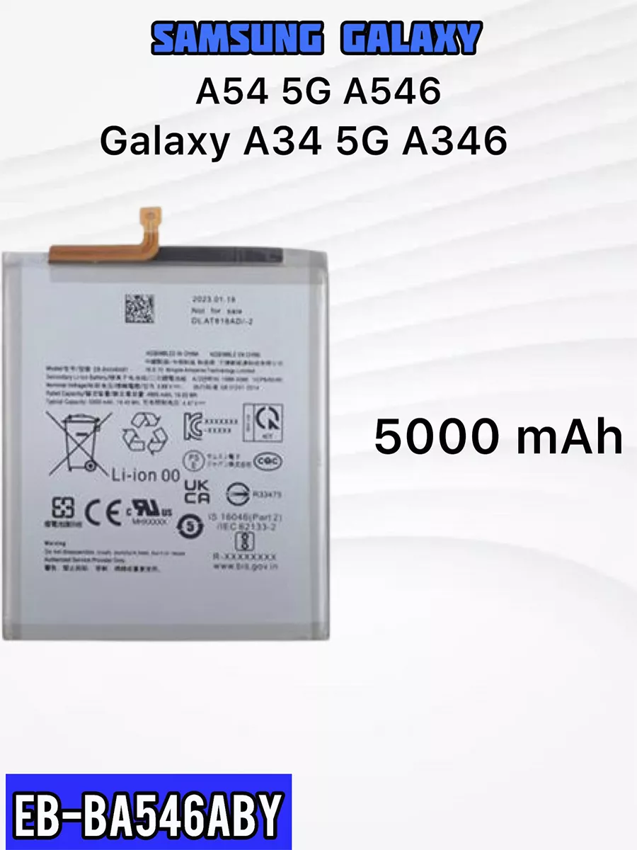 Аккумулятор EB-BA546ABY для Samsung Galaxy A34 5G Em Accessories 193490871  купить за 735 ₽ в интернет-магазине Wildberries